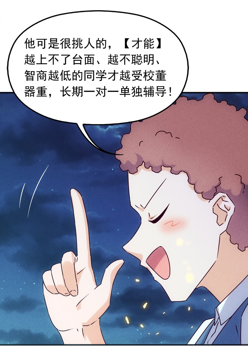 039 你的才能是什么？40