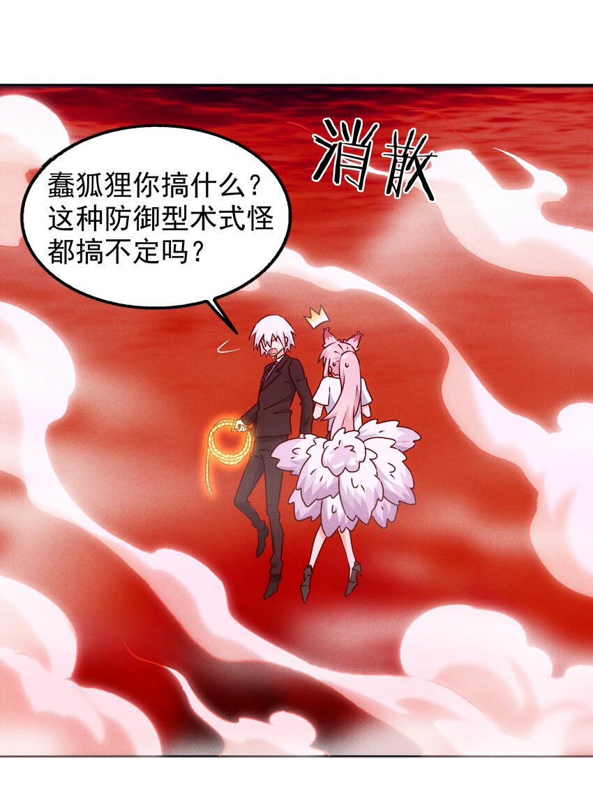47 羞耻！邪魔外道像15