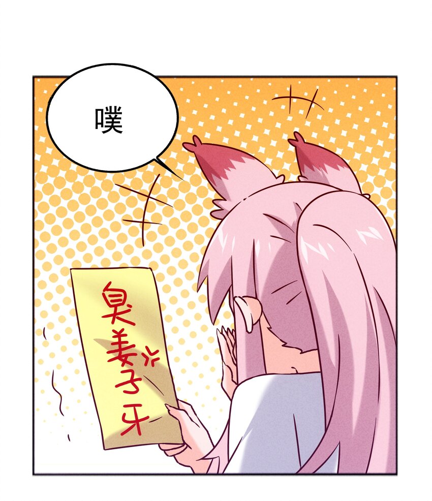 47 羞耻！邪魔外道像56