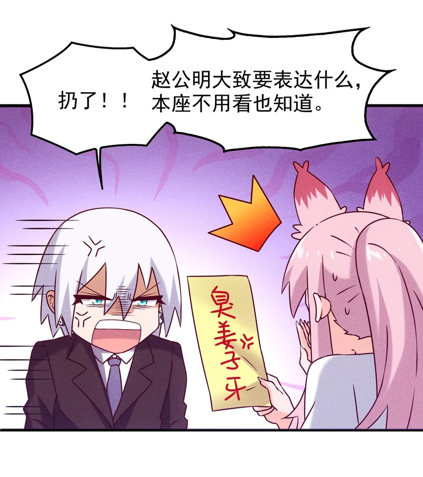 47 羞耻！邪魔外道像57