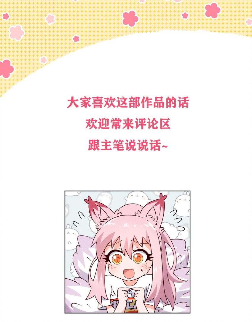 47 羞耻！邪魔外道像59