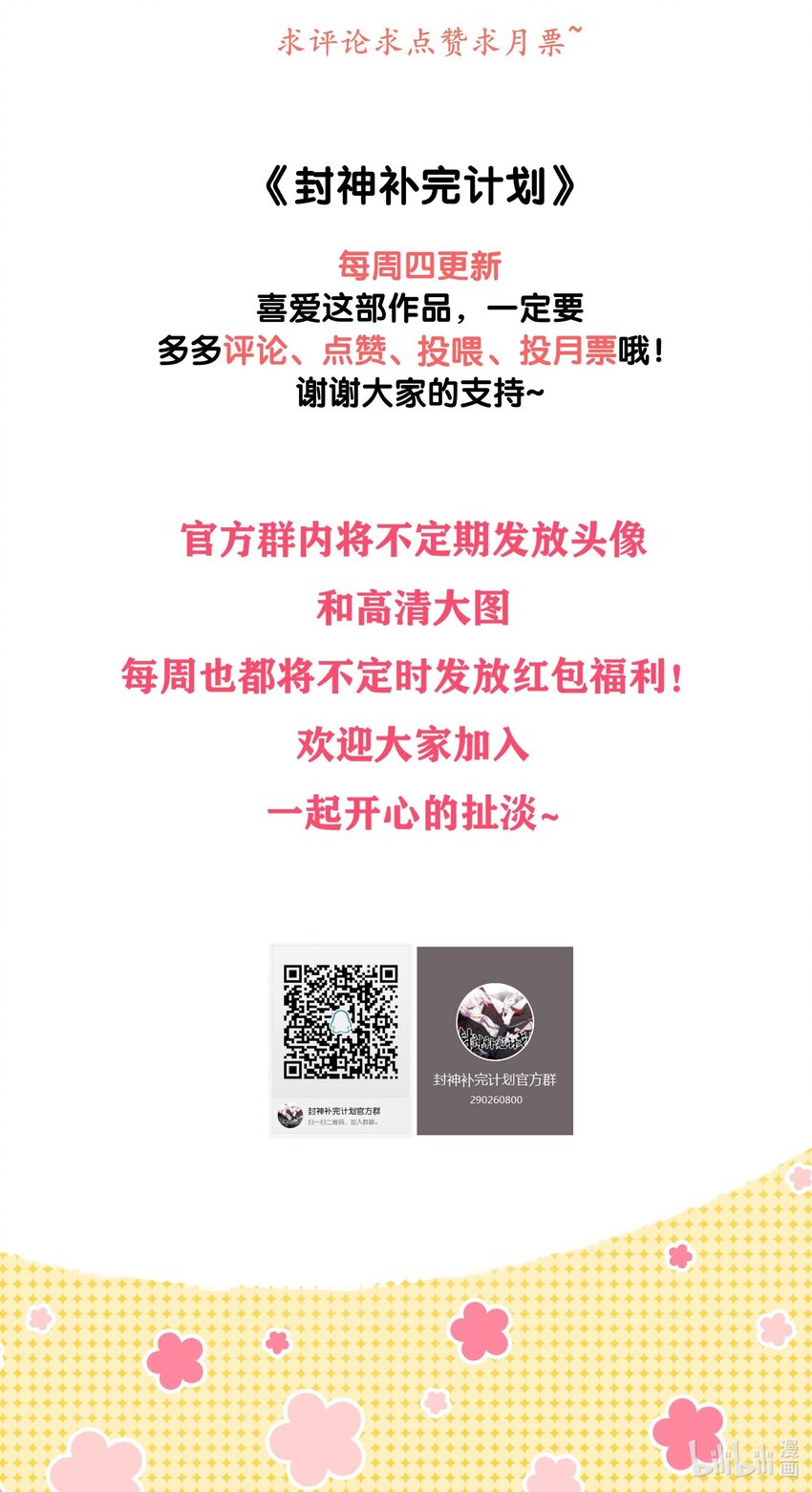 47 羞耻！邪魔外道像60