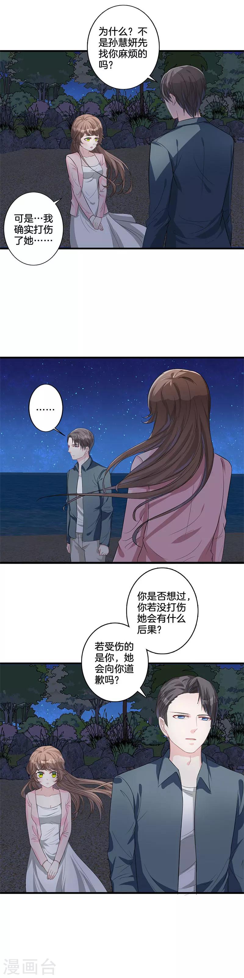 第28话 过敏？1