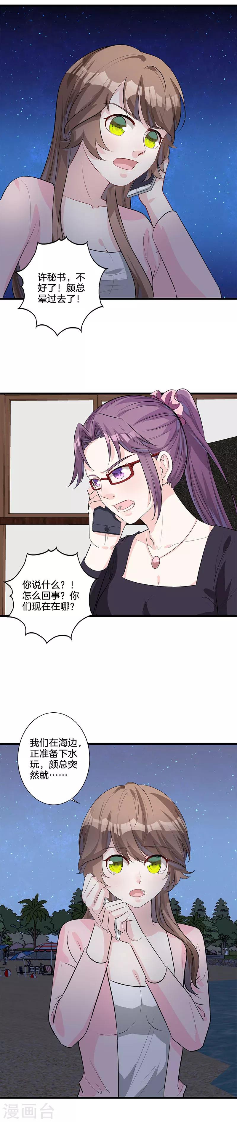 第28话 过敏？12