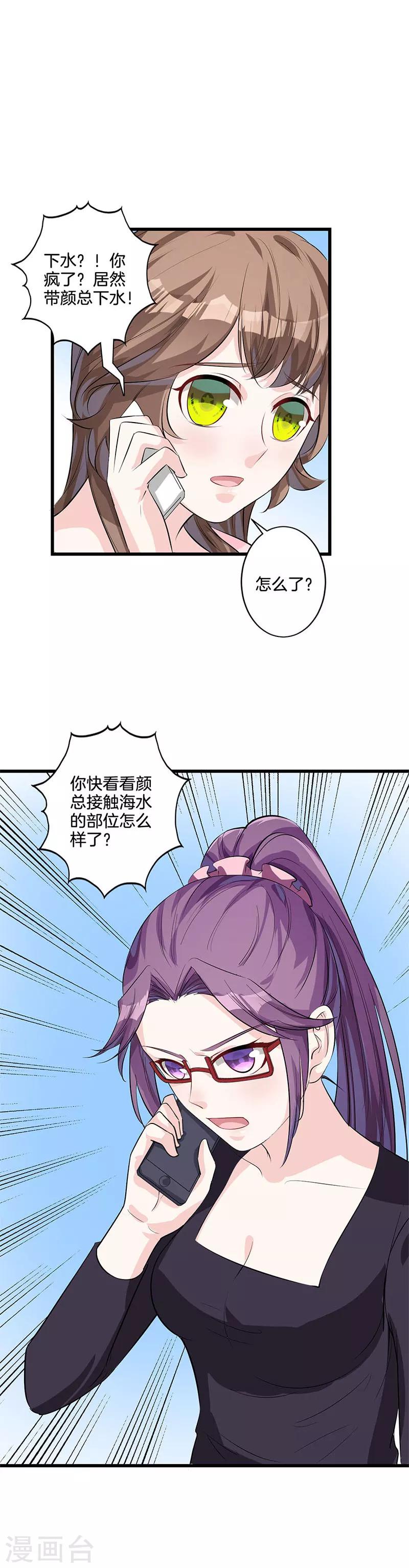 第28话 过敏？13