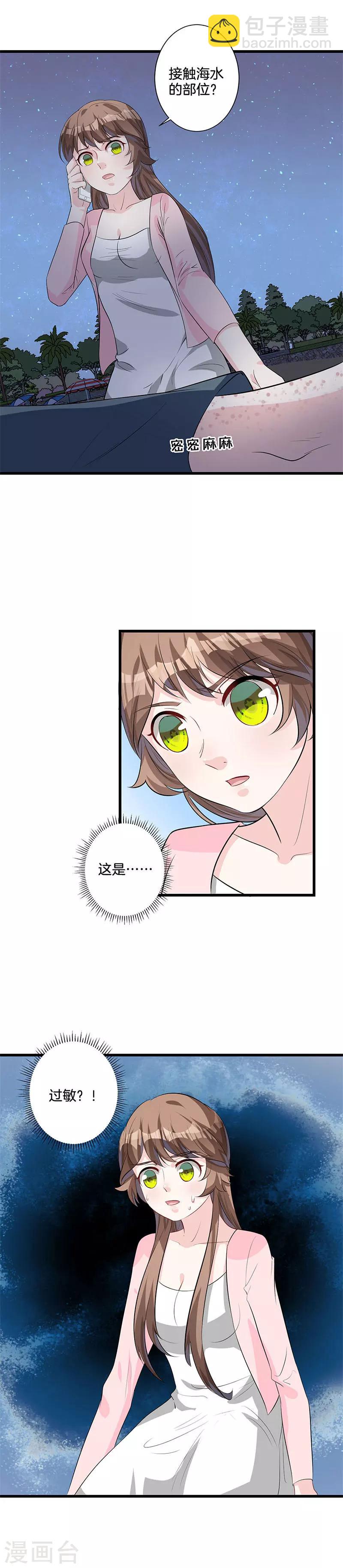 第28话 过敏？14
