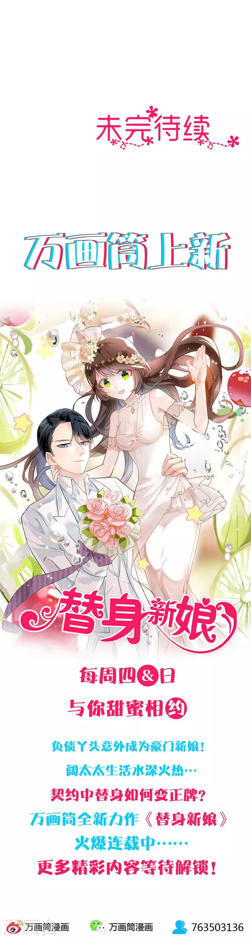 第28话 过敏？15