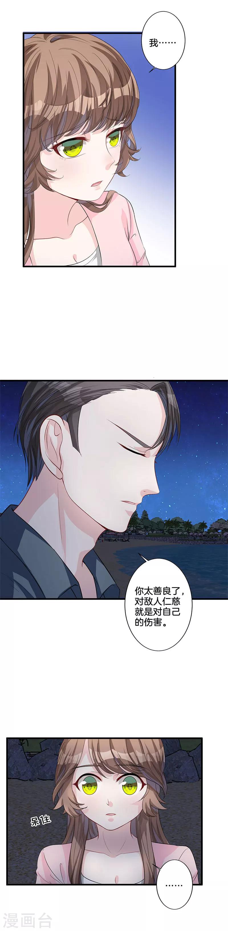 第28话 过敏？2