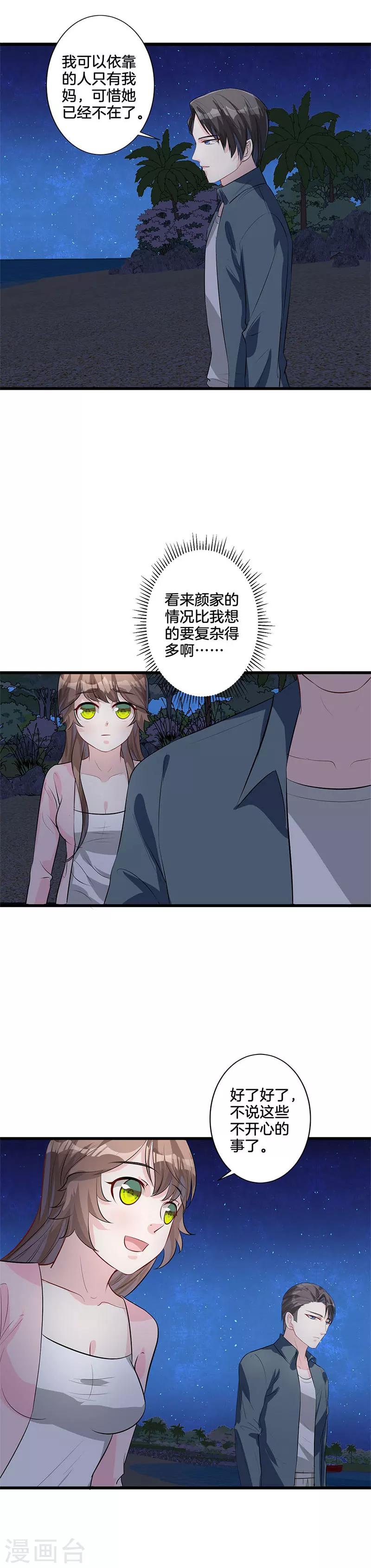 第28话 过敏？5