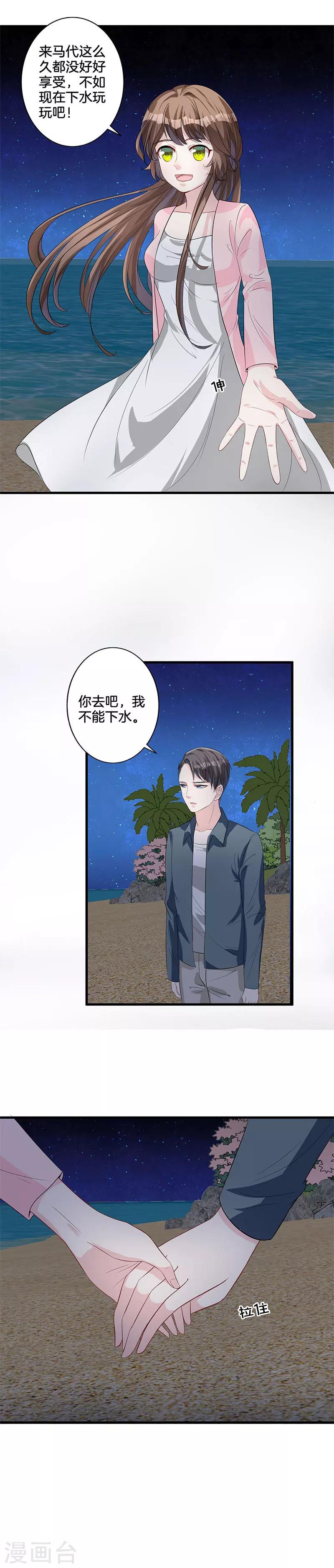 第28话 过敏？6