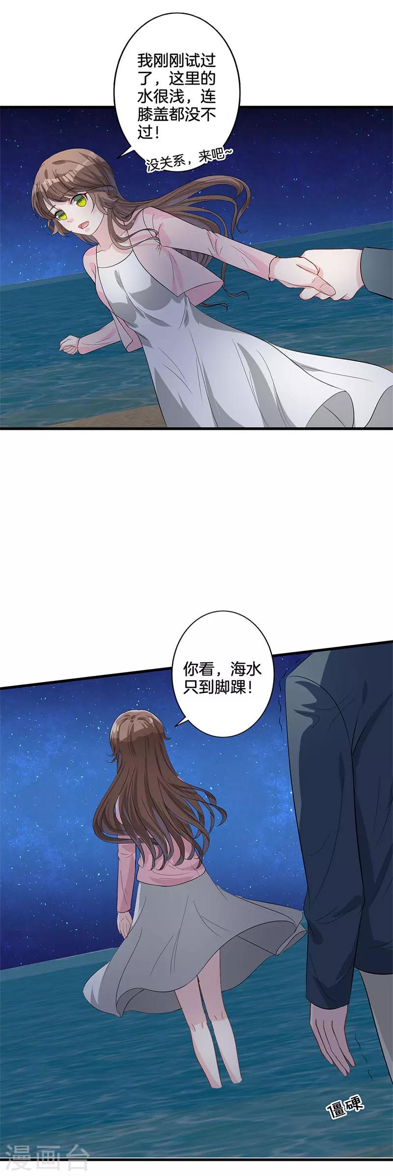 第28话 过敏？7