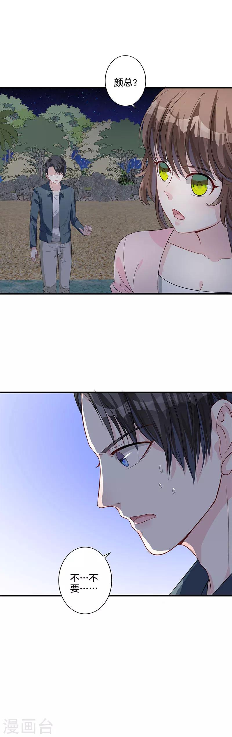 第28话 过敏？8