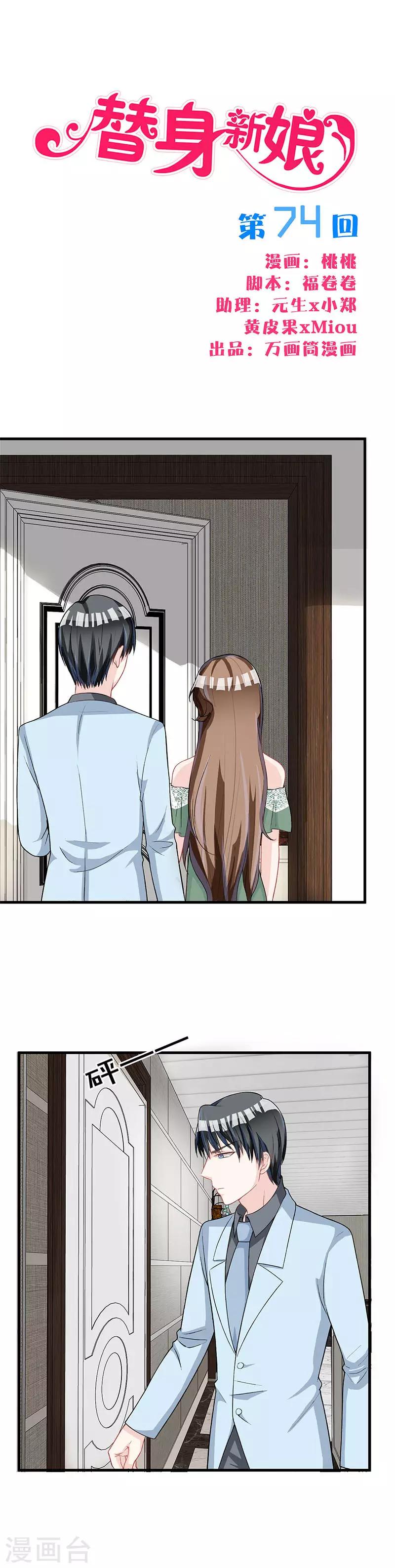 第74话 我保护你0