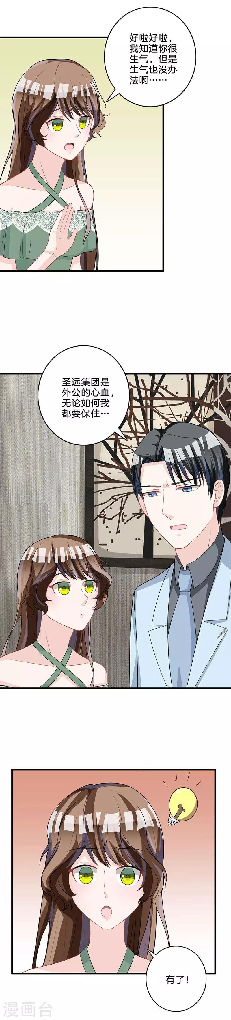 第74话 我保护你1