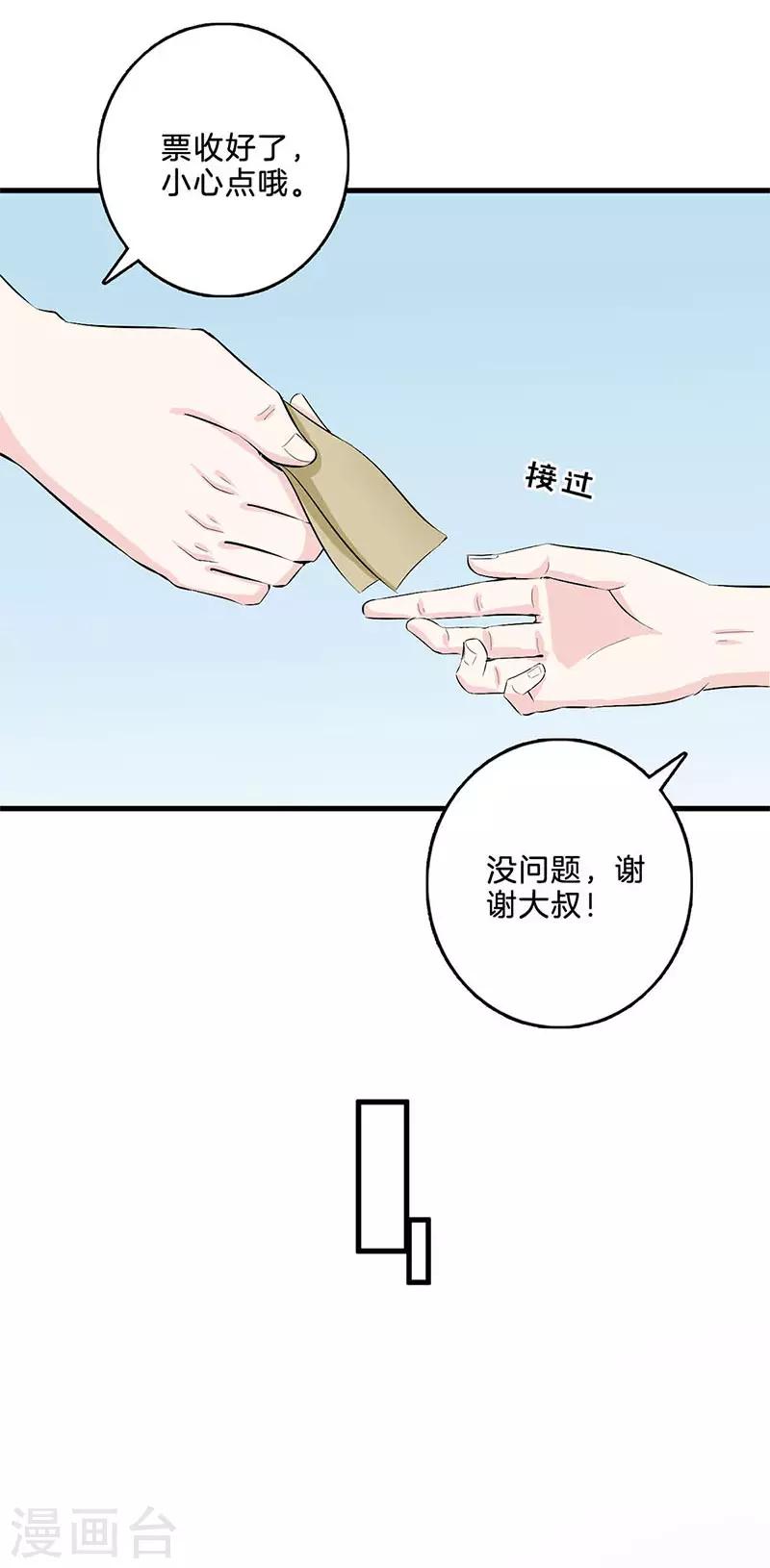 第74话 我保护你10