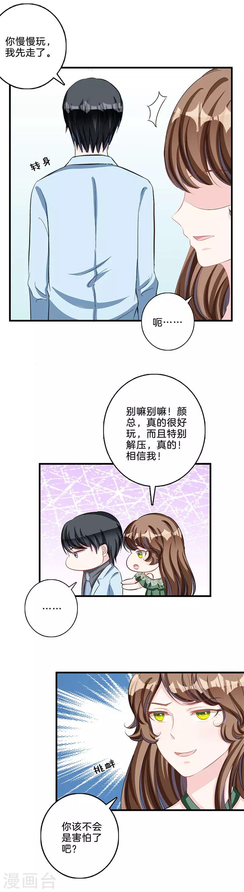 第74话 我保护你12