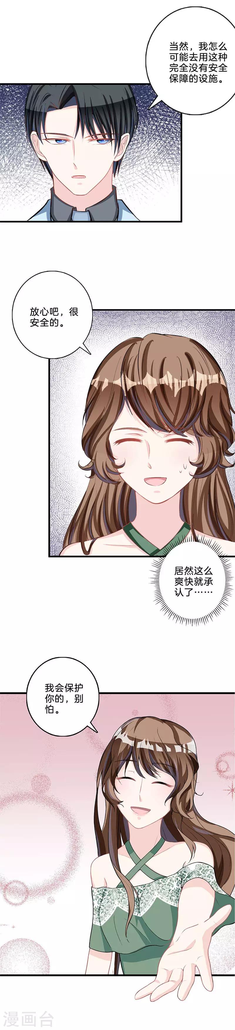 第74话 我保护你13