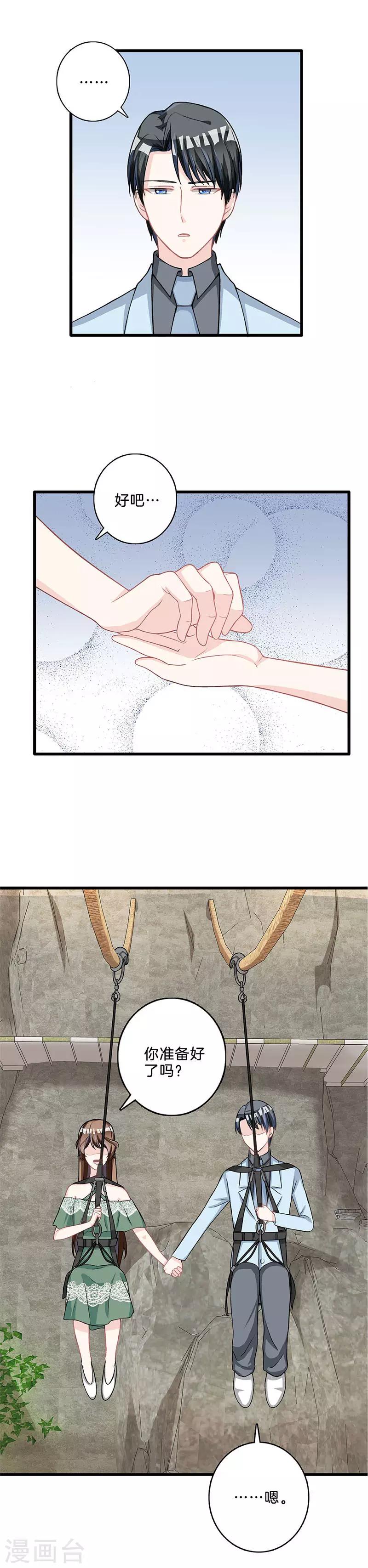 第74话 我保护你14