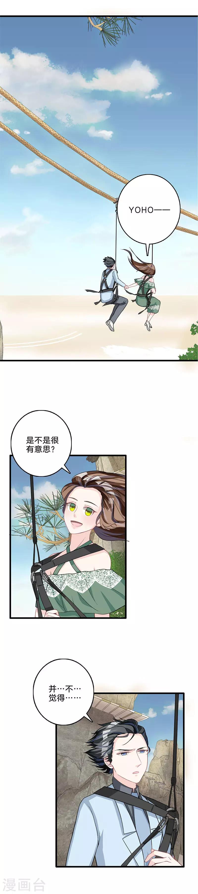 第74话 我保护你16
