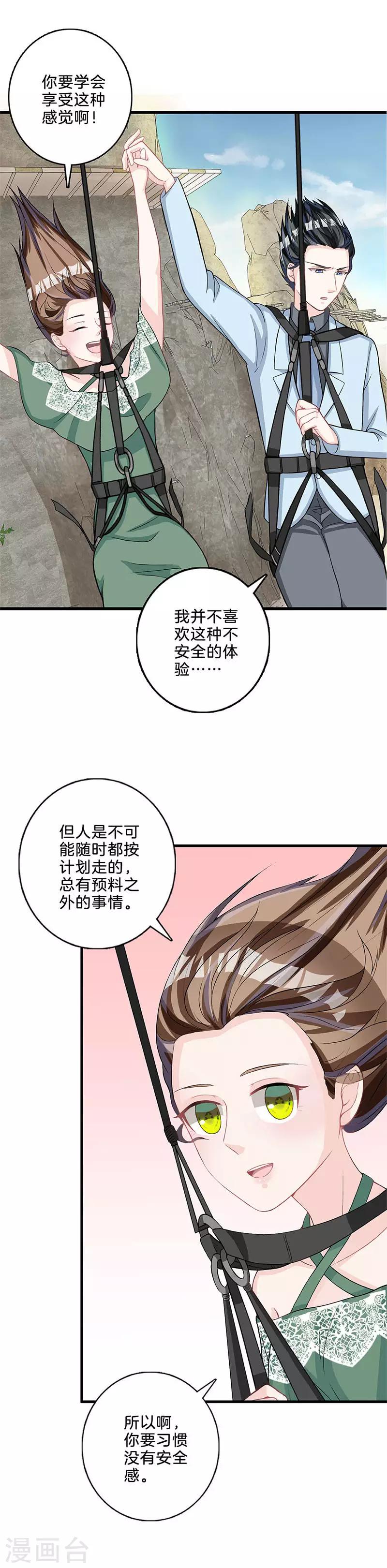 第74话 我保护你17