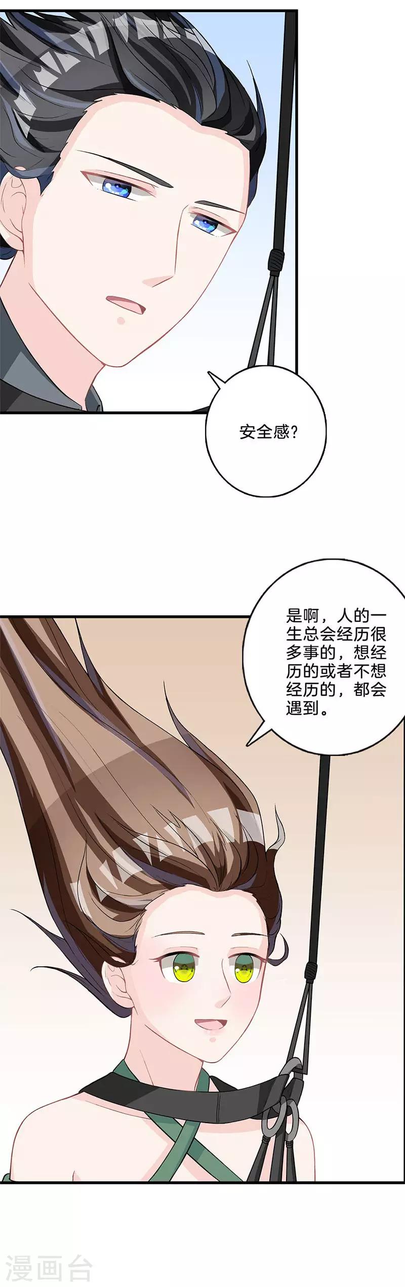 第74话 我保护你18