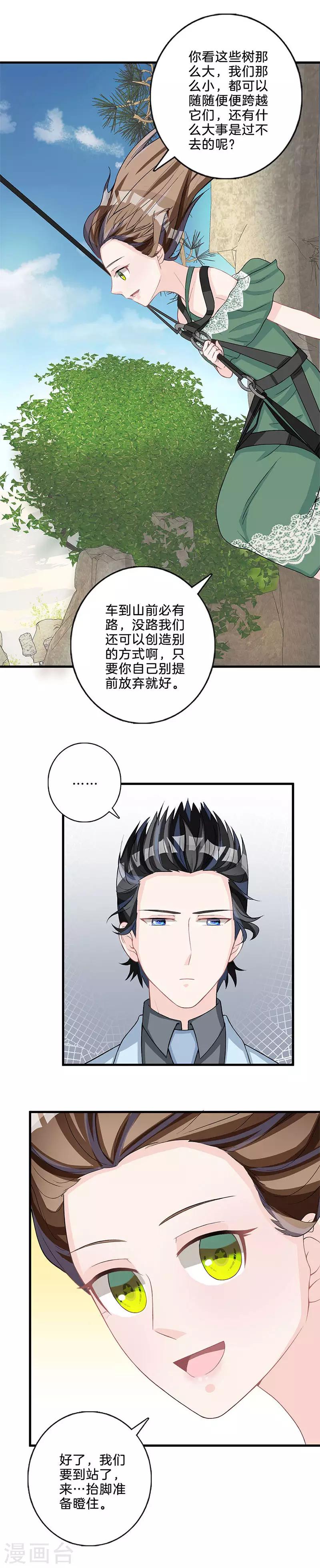 第74话 我保护你19