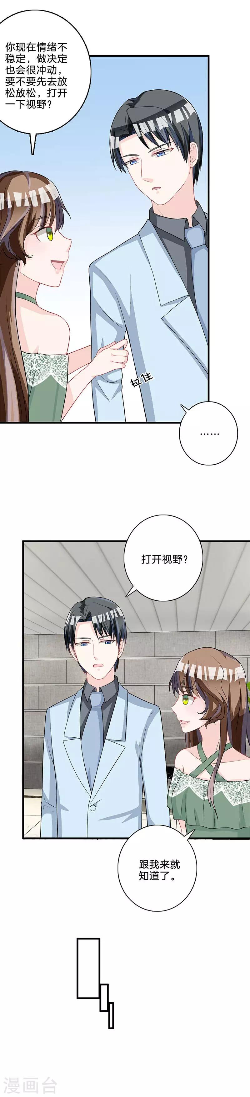 第74话 我保护你2