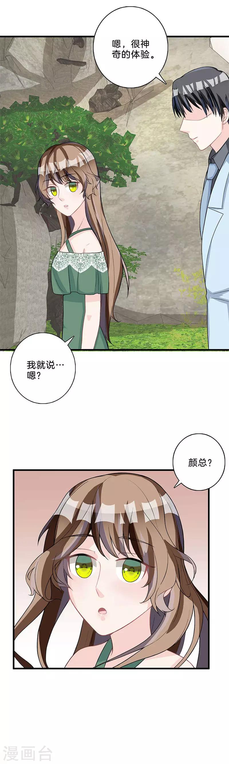 第74话 我保护你21