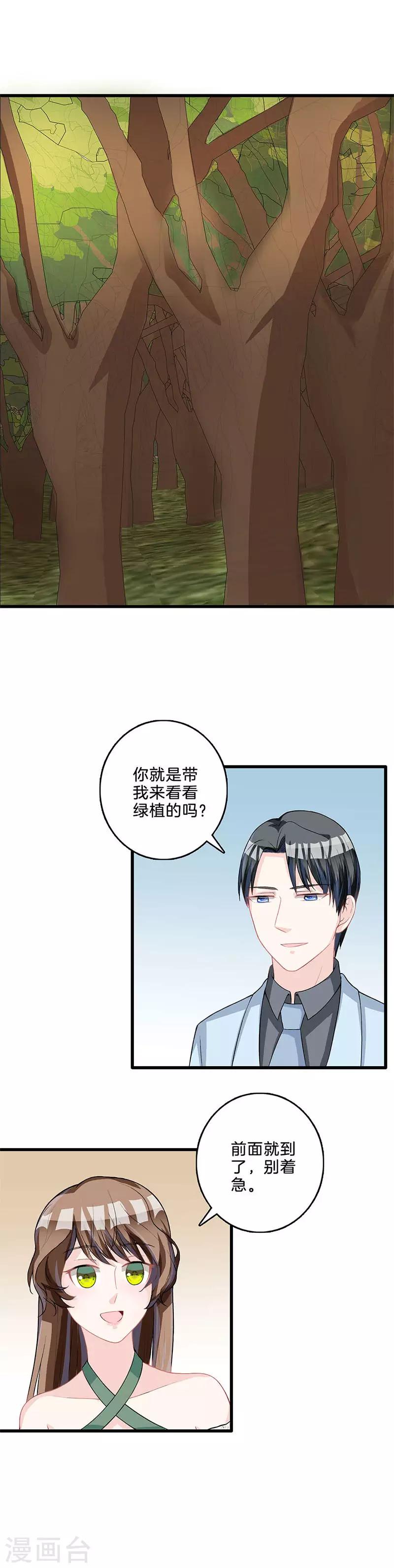 第74话 我保护你6