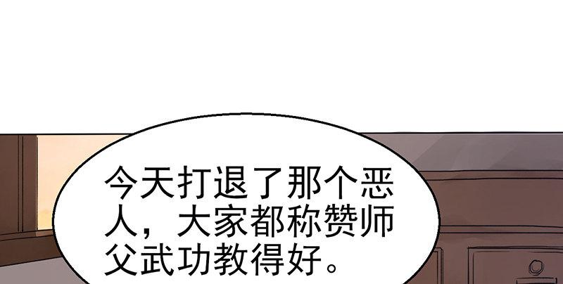 第四话 老乞儿授剑1
