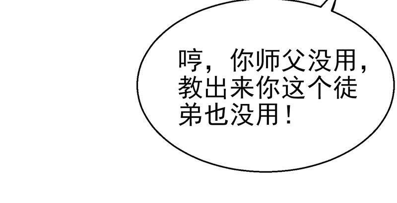 第四话 老乞儿授剑108
