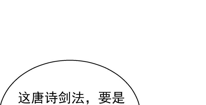 第四话 老乞儿授剑109