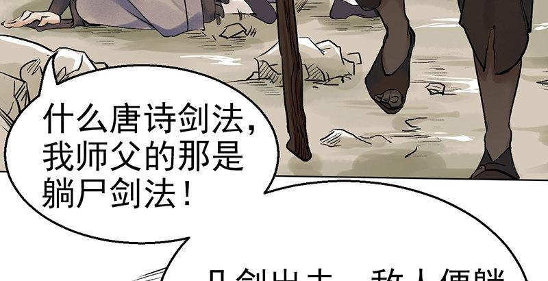 第四话 老乞儿授剑113