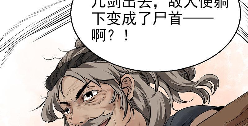 第四话 老乞儿授剑114