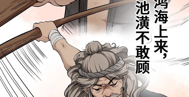 第四话 老乞儿授剑116