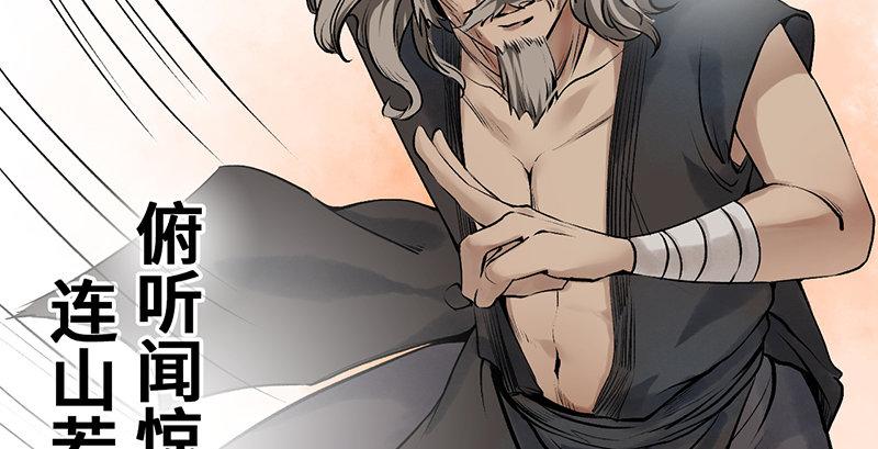 第四话 老乞儿授剑117