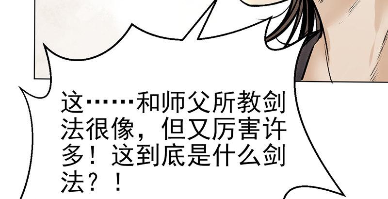 第四话 老乞儿授剑123