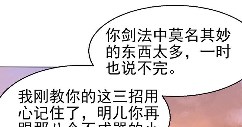 第四话 老乞儿授剑125