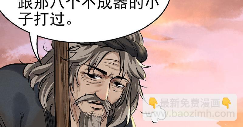 第四话 老乞儿授剑126