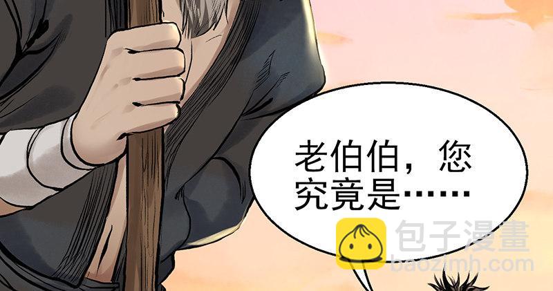 第四话 老乞儿授剑127