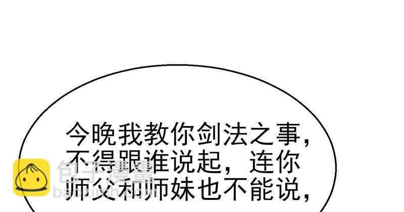 第四话 老乞儿授剑130