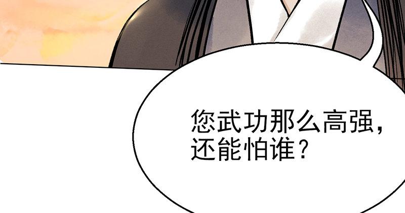 第四话 老乞儿授剑138