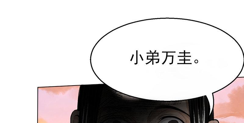 第四话 老乞儿授剑14