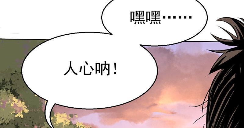 第四话 老乞儿授剑140