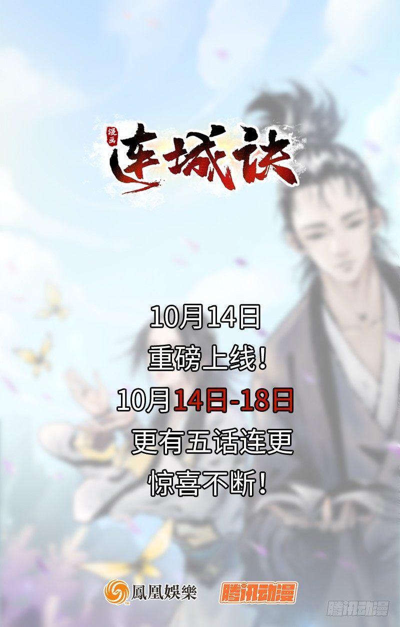 第四话 老乞儿授剑144