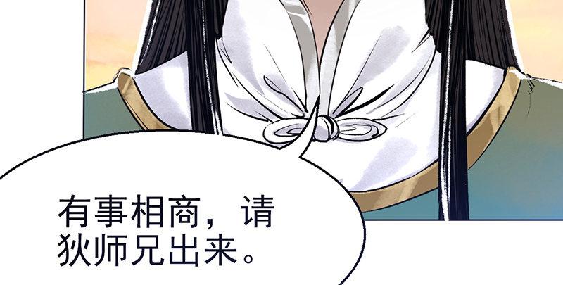 第四话 老乞儿授剑16