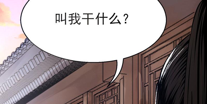 第四话 老乞儿授剑18