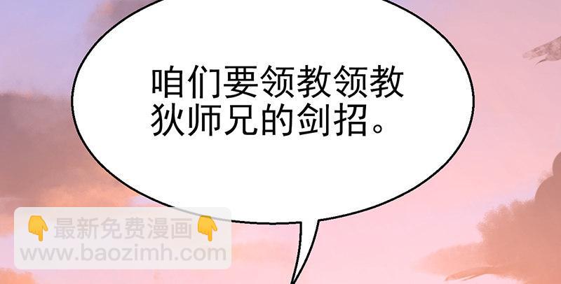 第四话 老乞儿授剑31