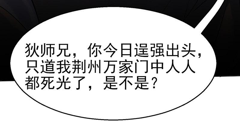 第四话 老乞儿授剑35