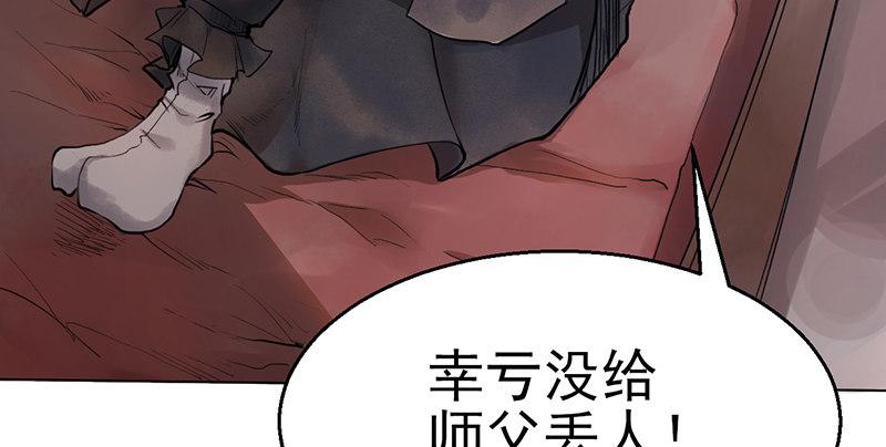 第四话 老乞儿授剑4